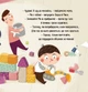 Бодьо прибирає - Марта Галевська-Кустра (9786178318628) - изображение 3