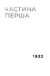 Листи через море - Женевʼєв Ґрем (9786178286323) - изображение 2