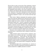 Вавилонські книги. Сходження Сенліна. Книга 1 - Джосая Бенкрофт (9786176298588) - зображення 3