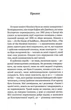 Повідомлення Броуді - Хорхе Луїс Борхес (9786175514702) - изображение 4