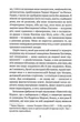 Повідомлення Броуді - Хорхе Луїс Борхес (9786175514702) - изображение 5