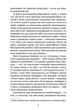 Повідомлення Броуді - Хорхе Луїс Борхес (9786175514702) - изображение 6