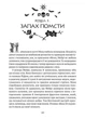 Замок із кришталю. Зірки й кістки. Книга 1 - Ірина Грабовська (9789669829030) - изображение 8