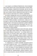 Моя бабуся просить їй вибачити - Фредрік Бакман (9789669763969) - изображение 4