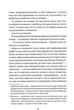 Моя бабуся просить їй вибачити - Фредрік Бакман (9789669763969) - изображение 5