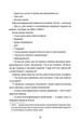 Моя бабуся просить їй вибачити - Фредрік Бакман (9789669763969) - изображение 7