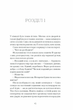 Відьма вмирає втретє - Юлія Нагорнюк (9786175225585) - зображення 5