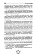 Острів скарбів. Робінзон Крузо - Роберт Люїс Стівенсон, Данієль Дефо (9789664298374) - зображення 8