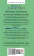 Романи Куліша - Віктор Домонтович (9786175512500) - зображення 2