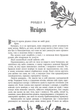 Безсила. Книга 1(з кольоровим зрізом) - Лорен Робертс (9786170991065) - зображення 5