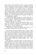 Фріда, або Про біль - Славенка Дракуліч (9789661091275) - изображение 6