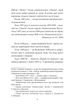 Щоденники. Том 1 - Герман Гессе (9786178508517) - зображення 6