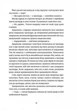 Білий попіл - Ілларіон Павлюк (9786176795261) - изображение 9