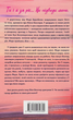 Зустрінь мене біля озера - Карлі Форчун (9786175232330) - зображення 2