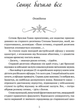 Місяць любови - Василь Марочкін (9786176298052) - зображення 3