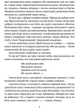 Місяць любови - Василь Марочкін (9786176298052) - зображення 6