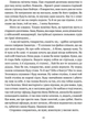 Місяць любови - Василь Марочкін (9786176298052) - зображення 8