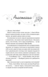 І зійде крига. Книга 1 (Кольоровий зріз) - Ханна Ґрейс (9786171707313) - изображение 4
