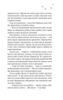 І зійде крига. Книга 1 (Кольоровий зріз) - Ханна Ґрейс (9786171707313) - изображение 6