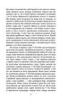 Бірманські дні - Джордж Орвелл (9789660399150) - зображення 4
