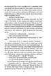 Бірманські дні - Джордж Орвелл (9789660399150) - зображення 7