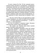 Бірманські дні - Джордж Орвелл (9789660399150) - зображення 8