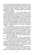 Бірманські дні - Джордж Орвелл (9789660399150) - зображення 9