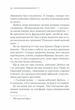 Вбивство у Східному експресі - Аґата Крісті (9786171298545) - изображение 3