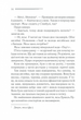 Вбивство у Східному експресі - Аґата Крісті (9786171298545) - изображение 7
