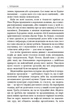 На 10% більше щастя - Ден Гарріс (9786175220023) - изображение 4
