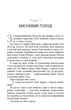На 10% більше щастя - Ден Гарріс (9786175220023) - изображение 7