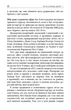 На 10% більше щастя - Ден Гарріс (9786175220023) - изображение 9