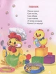 Віршики для малят. Скаче коник дерев'яний - Володимир Верховень (9789669425508) - изображение 4