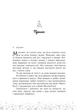 Це Крістмас, крихітко! - Трейсі Андрін (9786170990433) - изображение 2