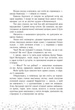 Це Крістмас, крихітко! - Трейсі Андрін (9786170990433) - изображение 3