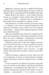 Дейзі Джонс і The Six - Тейлор Дженкінс Рід (9786175231067) - зображення 8