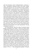 Жозеф Фуше. Портрет політичного діяча - Стефан Цвейг (9789660376748) - изображение 6
