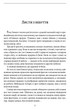 Містечкові Історії - Анатолій Дімаров (9789660398665) - зображення 4