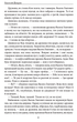 Містечкові Історії - Анатолій Дімаров (9789660398665) - зображення 9