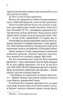 Брати Ґембл. Спокушаючи шафера. Книга 1 - Дженніфер Л. Арментраут (9786171507241) - изображение 4