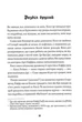 Кессі Рейвен. Мова тіла. Книга 1 - А. К. Тернер (9786178023263) - зображення 5