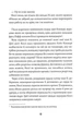 Кессі Рейвен. Мова тіла. Книга 1 - А. К. Тернер (9786178023263) - зображення 7