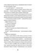 Кессі Рейвен. Мова тіла. Книга 1 - А. К. Тернер (9786178023263) - зображення 9