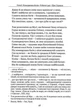 Гесіод. Походження богів. Роботи і дні. Щит Геракла - Гесіод (9786176294900) - зображення 9