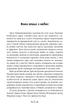 Троя. Книга 3 - Стівен Фрай (9786175514498) - изображение 11