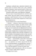 Об'єднай мене. Книга 1.5 та 2.5 (з кольоровим зрізом) - Тагере Мафі (9786171513419) - изображение 6