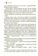 Жорстокий принц. Книга 1 - Голлі Блек (9789669820631) - изображение 5
