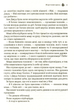 Жорстокий принц. Книга 1 - Голлі Блек (9789669820631) - изображение 6