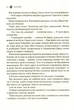 Жорстокий принц. Книга 1 - Голлі Блек (9789669820631) - изображение 7