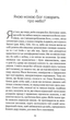 Що ми знаємо про небо? - о. Лукаш Лясковський (9789669382788) - зображення 6